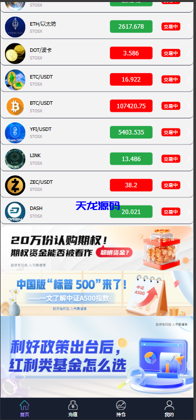 图片[4]-新版二开ui外汇微盘系统源码-天龙源码网-精品源码网站