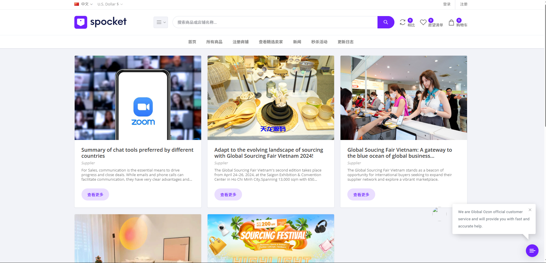图片[4]-多语言海外跨境电商外贸商城系统源码/支持TK,FB内嵌封装可换logo增加了在线客服系统增加POS定时下单新增防报毒处理-天龙源码网-精品源码网站