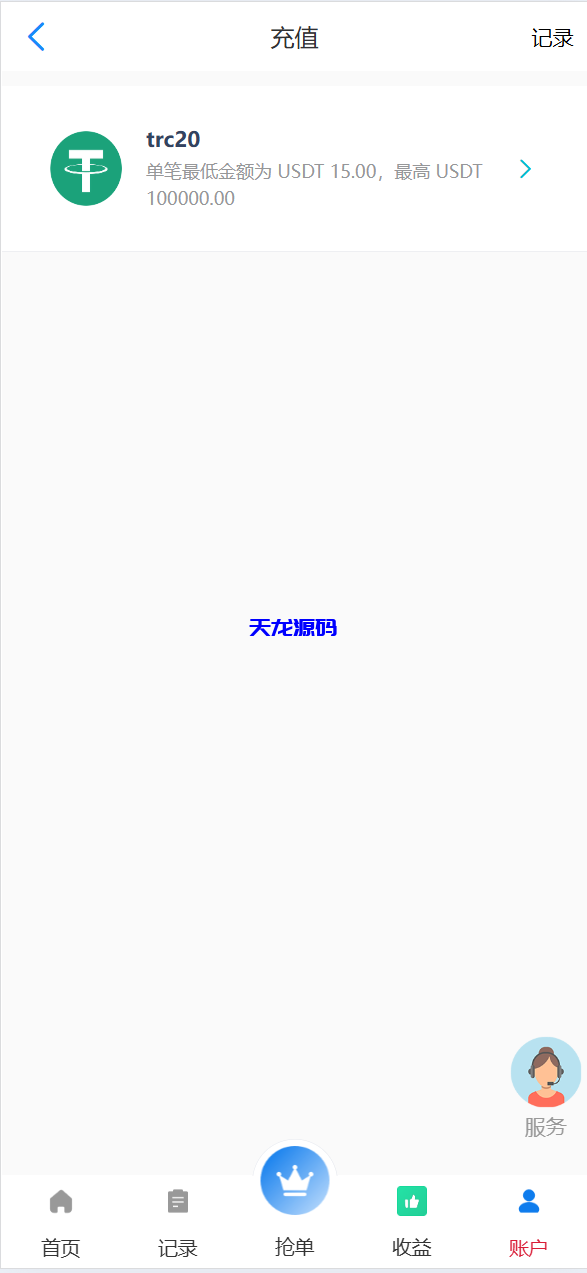 图片[4]-多语言海外抢单刷单源码系统源码/手动派单/爆单卡单-天龙源码网-精品源码网站