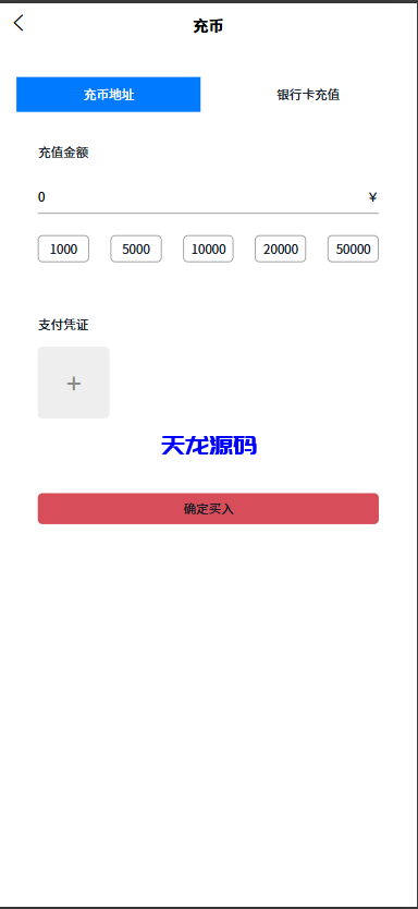 图片[4]-多语言海外微交易系统源码/虚拟币黄金期货外汇微盘-天龙源码网-精品源码网站