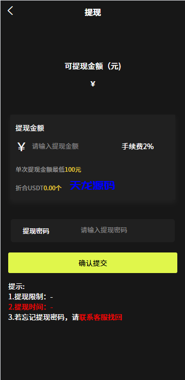 图片[4]-虚拟币货币微交易微盘系统/前端uniapp-天龙源码网-精品源码网站