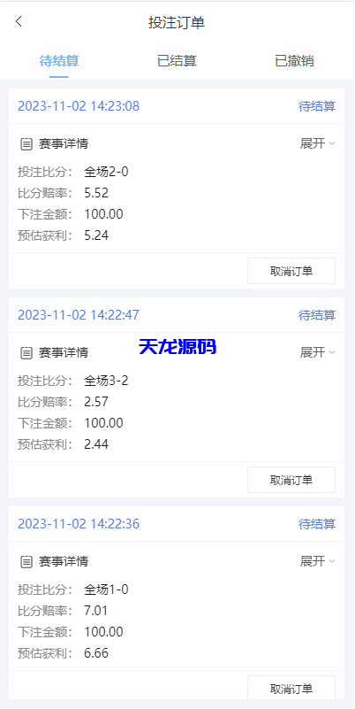 图片[5]-反波胆综合娱乐系统源码/uinapp版反波胆系统-天龙源码网-精品源码网站