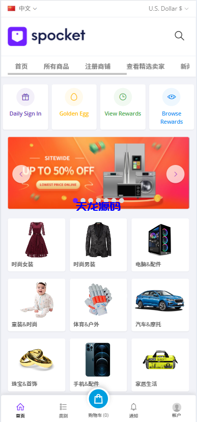 图片[5]-多语言海外跨境电商外贸商城系统源码/支持TK,FB内嵌封装可换logo增加了在线客服系统增加POS定时下单新增防报毒处理-天龙源码网-精品源码网站