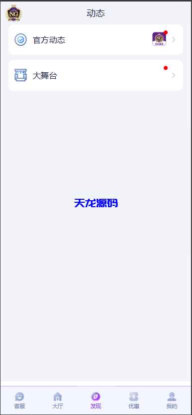 图片[5]-问鼎娱乐极光系统源码/前端VUE后端PHP全开源对接美盛NG均可+完美运营版无BUG-天龙源码网-精品源码网站