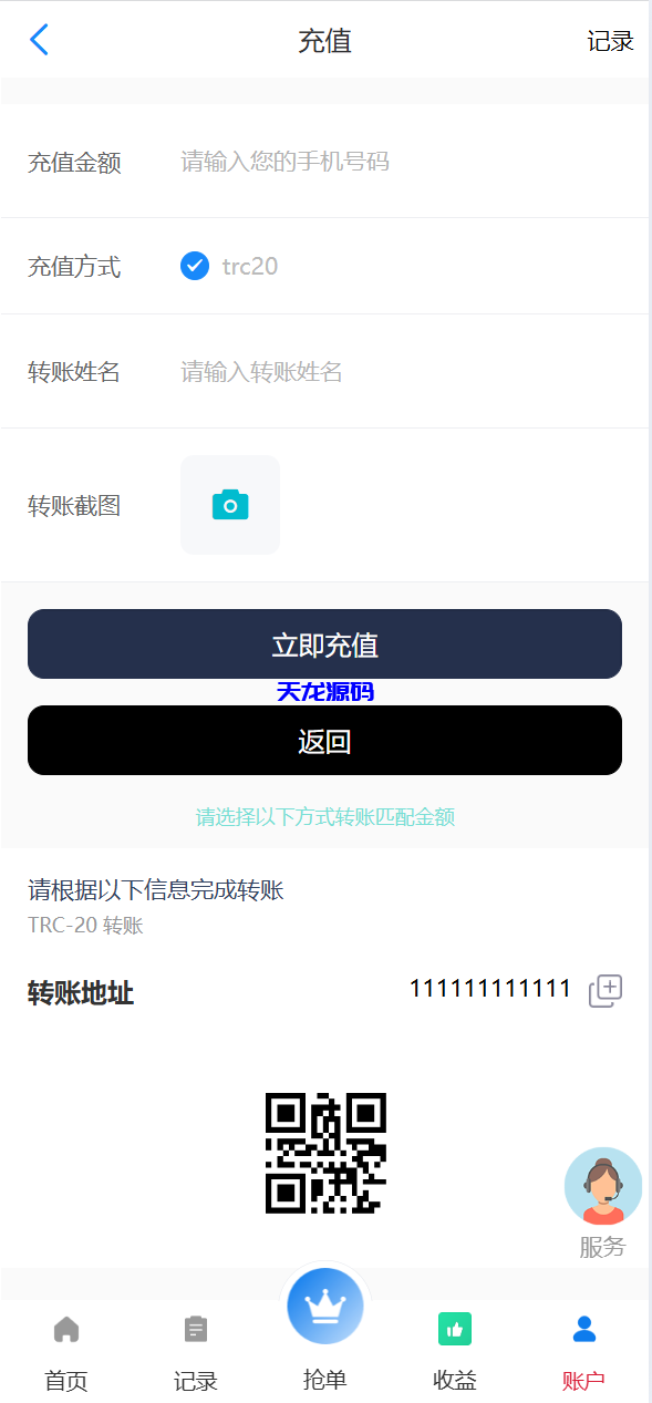 图片[5]-多语言海外抢单刷单源码系统源码/手动派单/爆单卡单-天龙源码网-精品源码网站
