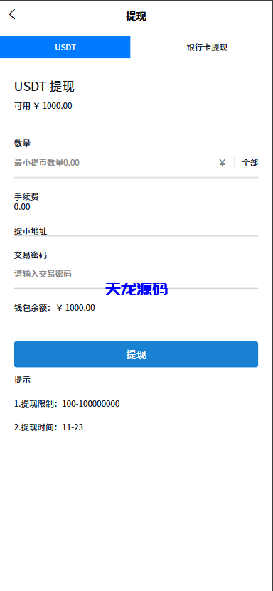 图片[5]-多语言海外微交易系统源码/虚拟币黄金期货外汇微盘-天龙源码网-精品源码网站