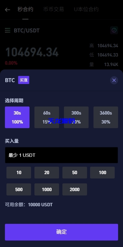 图片[5]-多语言海外华硕小火炮DAPP交易所系统源码/海外JAVA交易所/秒合约/U本位/质押借贷-天龙源码网-精品源码网站