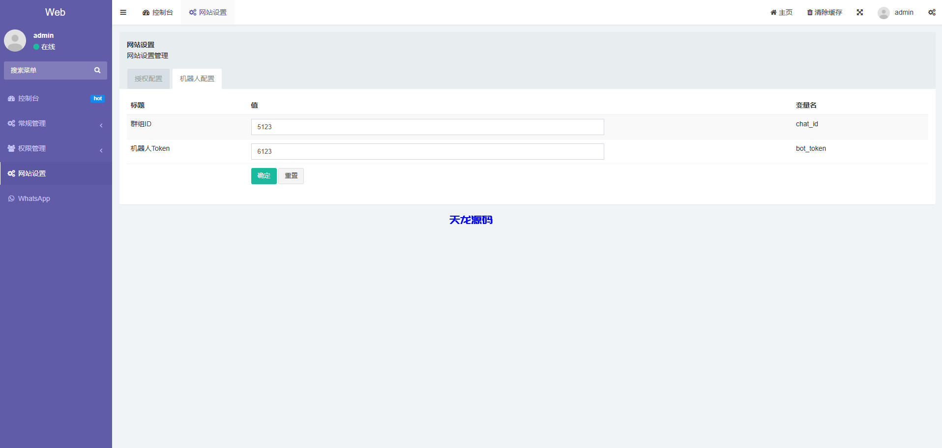 图片[6]-2025最新版Whatsapp全球盗号系统源码-天龙源码网-精品源码网站