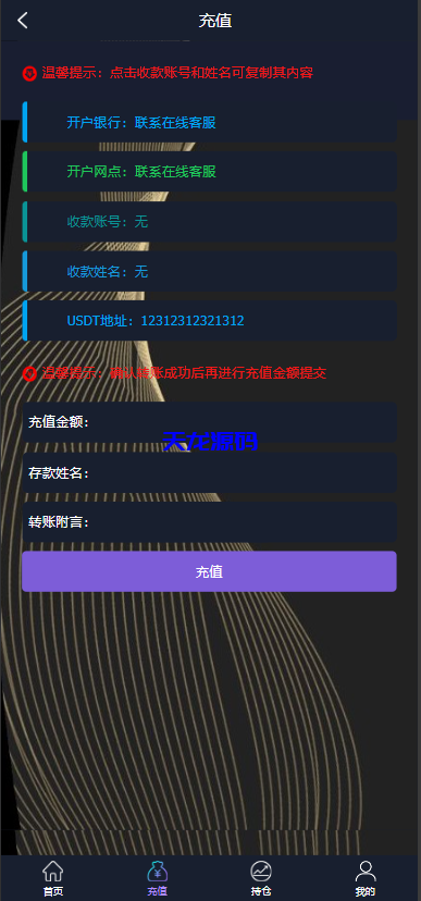 图片[6]-新版二开ui外汇微盘系统源码-天龙源码网-精品源码网站