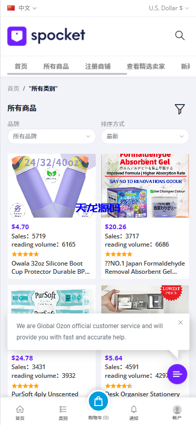 图片[6]-多语言海外跨境电商外贸商城系统源码/支持TK,FB内嵌封装可换logo增加了在线客服系统增加POS定时下单新增防报毒处理-天龙源码网-精品源码网站