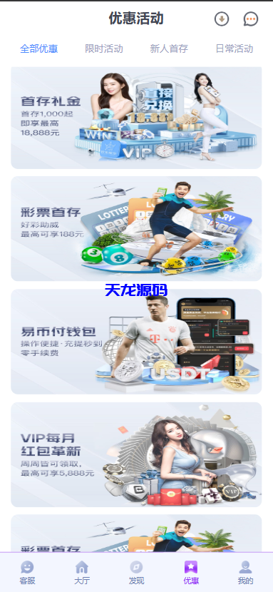 图片[6]-问鼎娱乐极光系统源码/前端VUE后端PHP全开源对接美盛NG均可+完美运营版无BUG-天龙源码网-精品源码网站