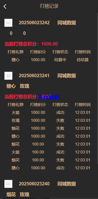 图片[6]-黑色空降约炮系统源码/同城约炮任务/系统彩/前端VUE-天龙源码网-精品源码网站