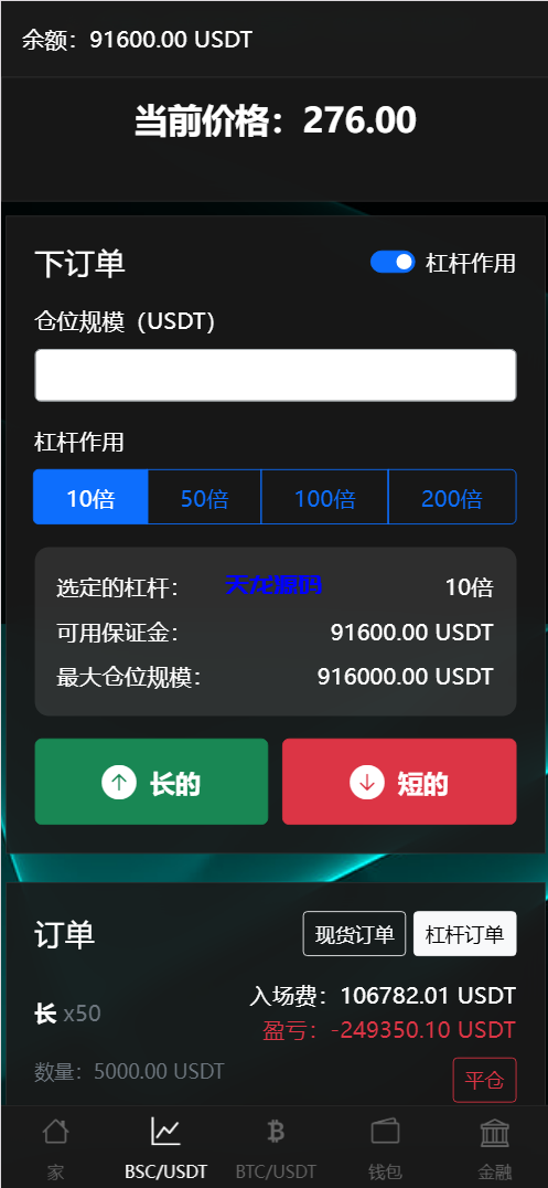 图片[6]-BitTong虚拟货币微交易投资理财系统源码/现货交易+杠杆交易+完美K线控制+完整用户输赢控制+代理/前端html+后端PHP-天龙源码网-精品源码网站