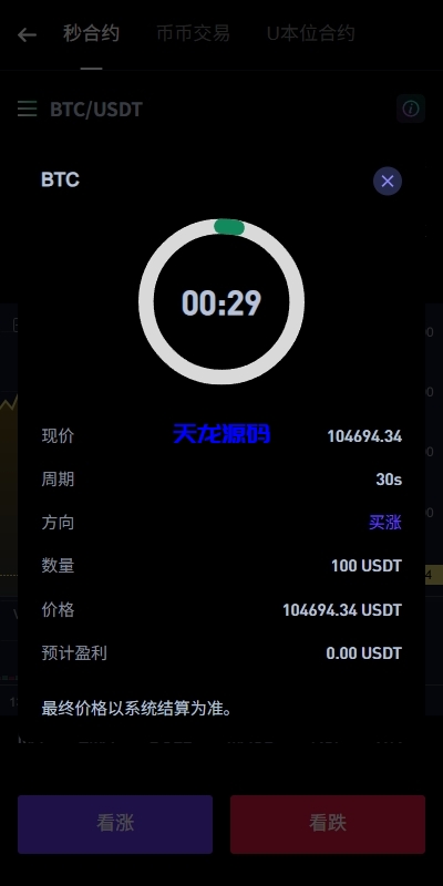 图片[6]-多语言海外华硕小火炮DAPP交易所系统源码/海外JAVA交易所/秒合约/U本位/质押借贷-天龙源码网-精品源码网站