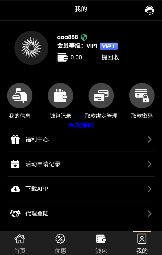 图片[6]-金沙美盛NG包网系统源码/前端vue后端php全开源-天龙源码网-精品源码网站
