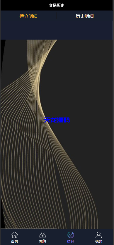 图片[7]-新版二开ui外汇微盘系统源码-天龙源码网-精品源码网站