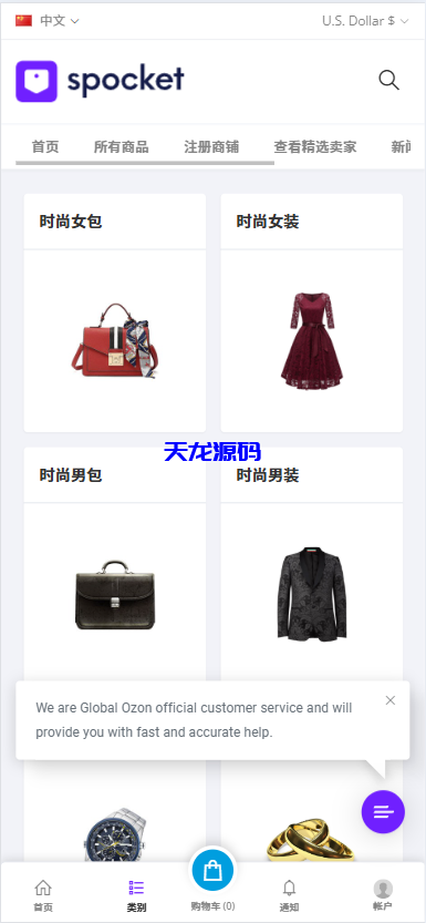 图片[7]-多语言海外跨境电商外贸商城系统源码/支持TK,FB内嵌封装可换logo增加了在线客服系统增加POS定时下单新增防报毒处理-天龙源码网-精品源码网站