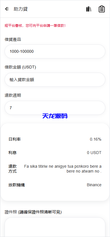 图片[7]-多语言华硕交易所系统源码/手机端uniapp电脑端vue.支持秒合约/币币/国际黄金/U本位合约/DeFi挖矿-天龙源码网-精品源码网站
