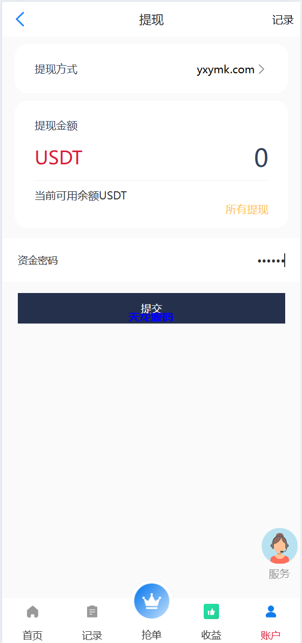图片[7]-多语言海外抢单刷单源码系统源码/手动派单/爆单卡单-天龙源码网-精品源码网站
