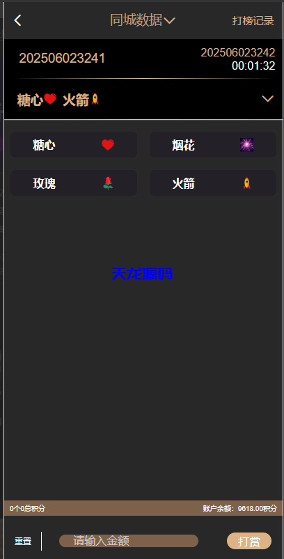 图片[7]-黑色空降约炮系统源码/同城约炮任务/系统彩/前端VUE-天龙源码网-精品源码网站
