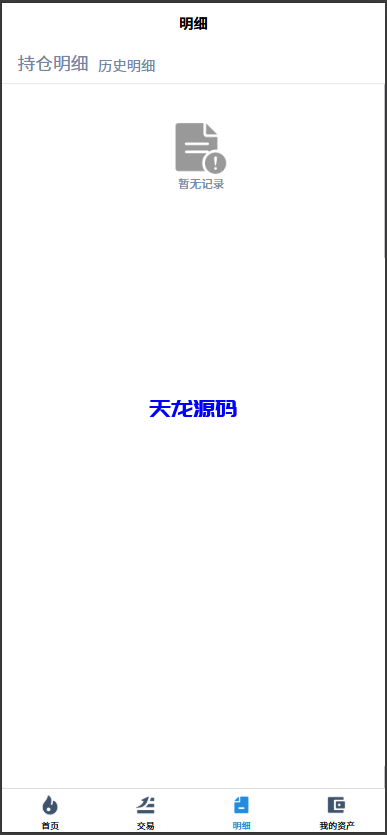 图片[7]-多语言海外微交易系统源码/虚拟币黄金期货外汇微盘-天龙源码网-精品源码网站