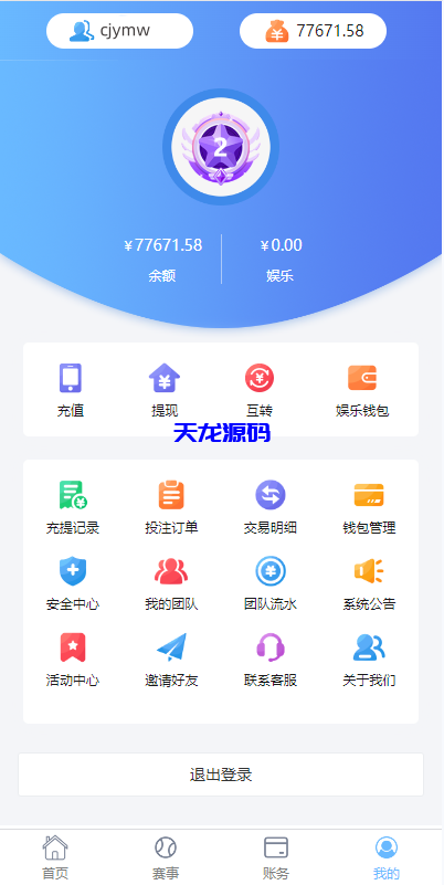 图片[7]-反波胆综合娱乐系统源码/uinapp版反波胆系统-天龙源码网-精品源码网站