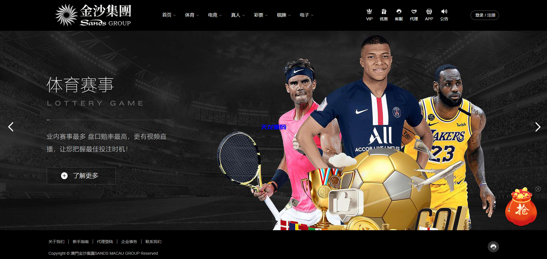 图片[7]-金沙美盛NG包网系统源码/前端vue后端php全开源-天龙源码网-精品源码网站