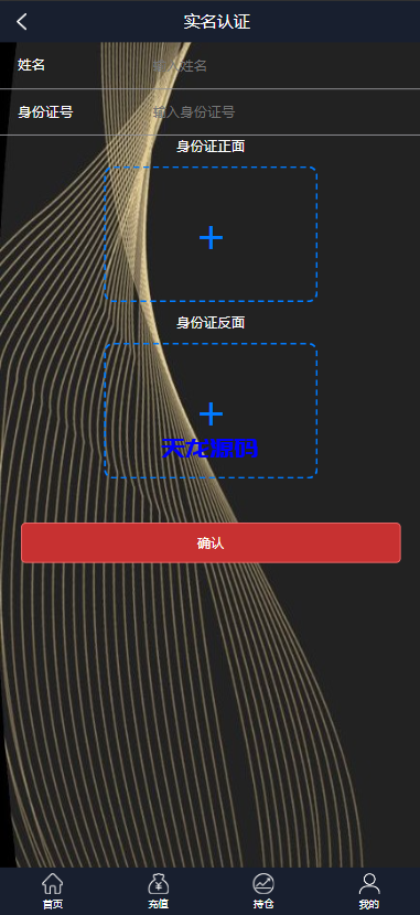 图片[8]-新版二开ui外汇微盘系统源码-天龙源码网-精品源码网站