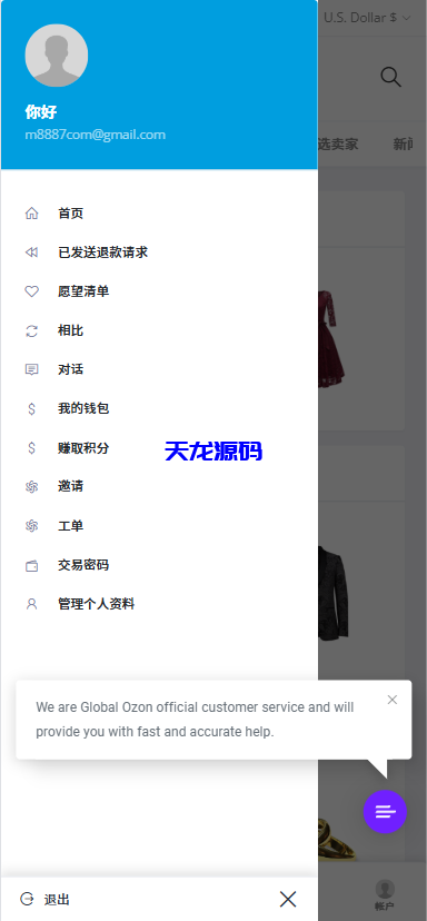 图片[8]-多语言海外跨境电商外贸商城系统源码/支持TK,FB内嵌封装可换logo增加了在线客服系统增加POS定时下单新增防报毒处理-天龙源码网-精品源码网站