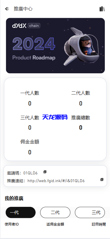 图片[8]-多语言华硕交易所系统源码/手机端uniapp电脑端vue.支持秒合约/币币/国际黄金/U本位合约/DeFi挖矿-天龙源码网-精品源码网站