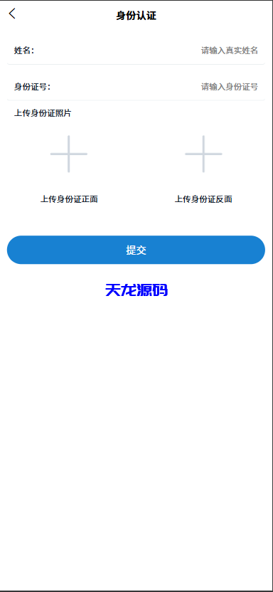 图片[8]-多语言海外微交易系统源码/虚拟币黄金期货外汇微盘-天龙源码网-精品源码网站
