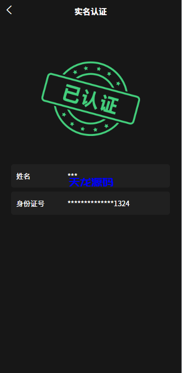 图片[8]-虚拟币货币微交易微盘系统/前端uniapp-天龙源码网-精品源码网站