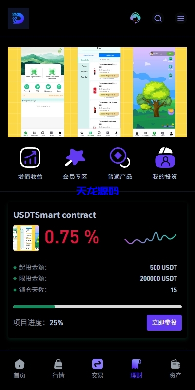 图片[8]-多语言海外华硕小火炮DAPP交易所系统源码/海外JAVA交易所/秒合约/U本位/质押借贷-天龙源码网-精品源码网站