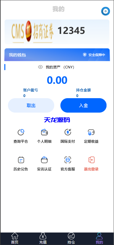 图片[9]-新版二开ui外汇微盘系统源码-天龙源码网-精品源码网站