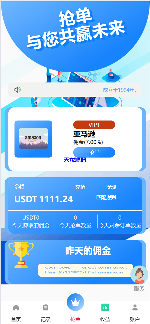 图片[9]-多语言海外抢单刷单源码系统源码/手动派单/爆单卡单-天龙源码网-精品源码网站
