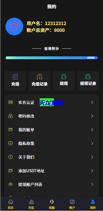 图片[9]-虚拟币货币微交易微盘系统/前端uniapp-天龙源码网-精品源码网站