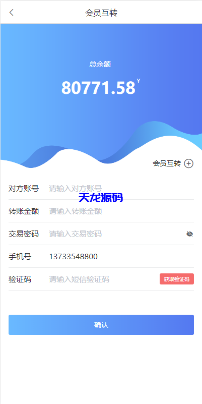 图片[9]-反波胆综合娱乐系统源码/uinapp版反波胆系统-天龙源码网-精品源码网站