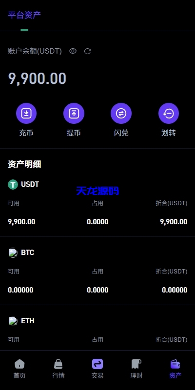 图片[9]-多语言海外华硕小火炮DAPP交易所系统源码/海外JAVA交易所/秒合约/U本位/质押借贷-天龙源码网-精品源码网站