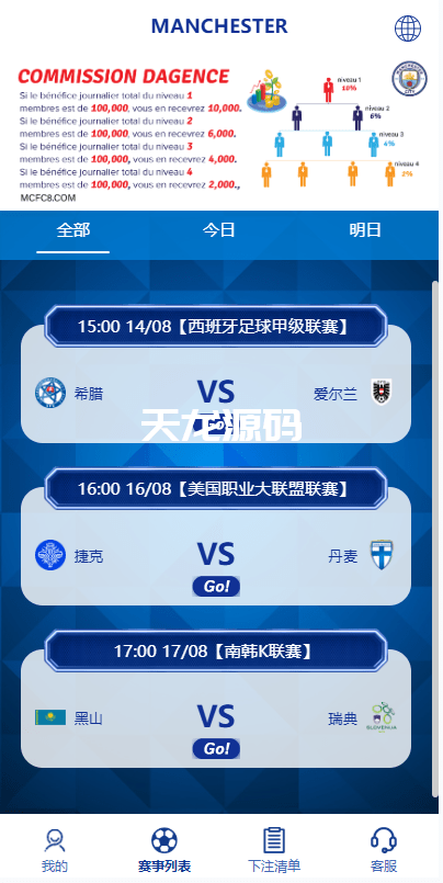 多语言海外反波胆系统/世界杯球盘资金盘投资理财源码/足球下注/三级分销-天龙源码网-精品源码网站