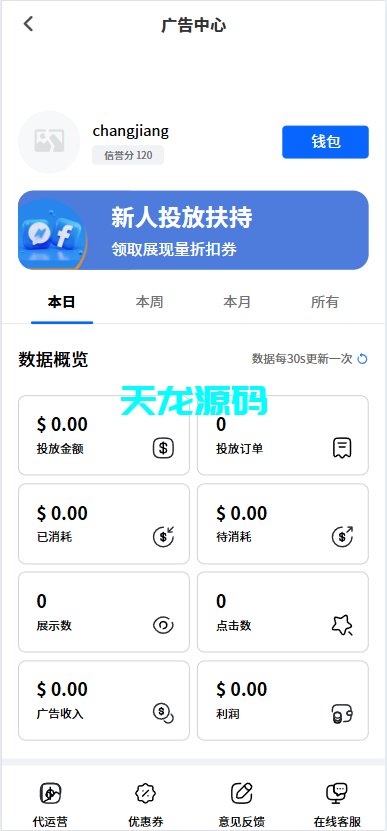 Facebook内嵌fb内嵌系统源码/免注册登录/广告商广告投放/后端java-天龙源码网-精品源码网站