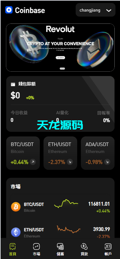 全新海外多语言金融交易系统源码，涵盖外汇、期货、虚拟币、AI量化及多种交易模式-天龙源码网-精品源码网站
