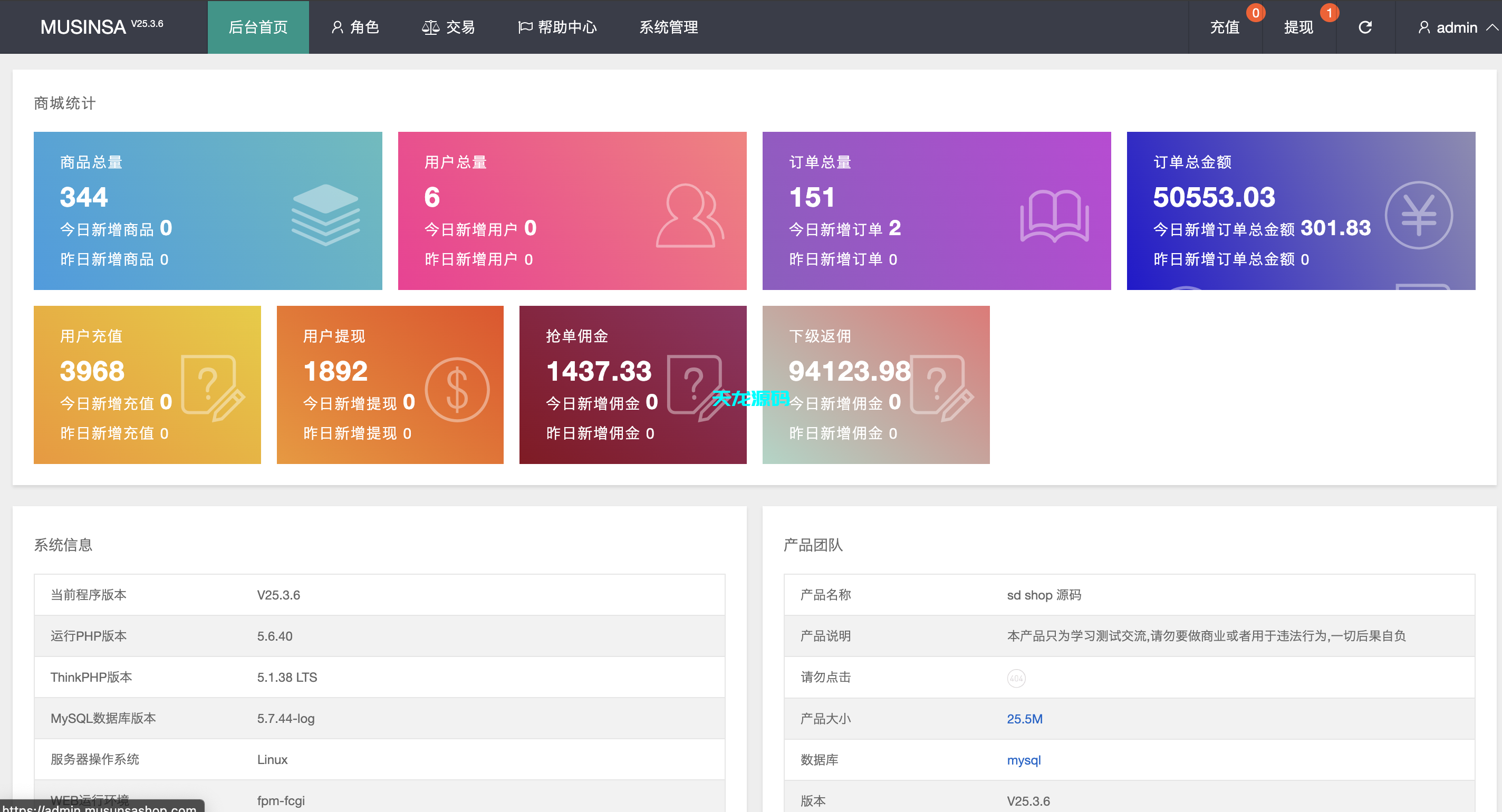 图片[10]-多语言韩语刷单商城系统源码/抢单系统/订单自动匹配系统/打针功能-天龙源码网-精品源码网站