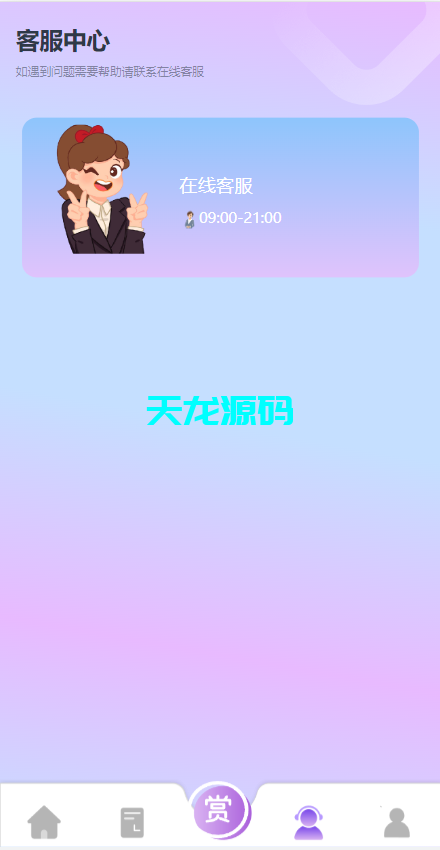 图片[10]-抖音抢单刷单系统源码/手动自动抢单/抖音刷单源码-天龙源码网-精品源码网站