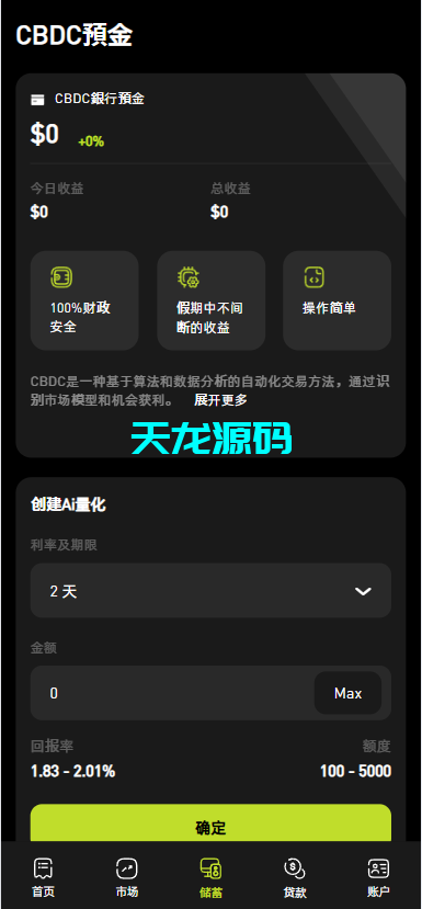 图片[10]-全新海外多语言金融交易系统源码，涵盖外汇、期货、虚拟币、AI量化及多种交易模式-天龙源码网-精品源码网站