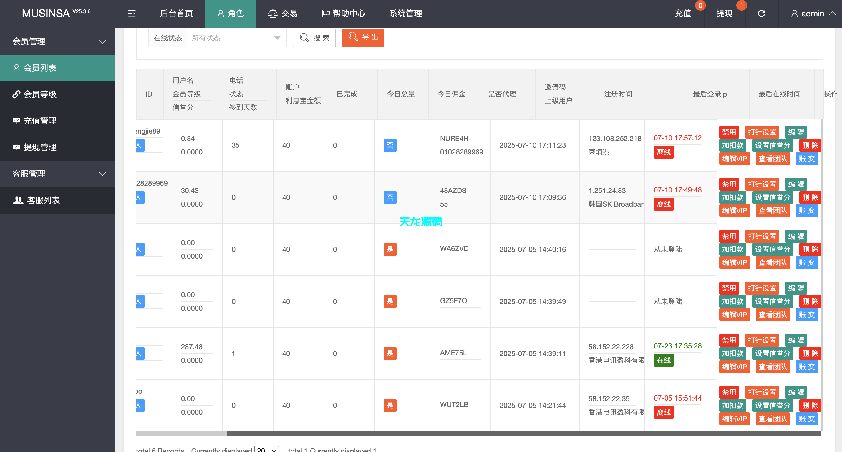 图片[11]-多语言韩语刷单商城系统源码/抢单系统/订单自动匹配系统/打针功能-天龙源码网-精品源码网站