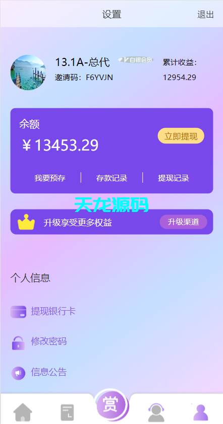 图片[11]-抖音抢单刷单系统源码/手动自动抢单/抖音刷单源码-天龙源码网-精品源码网站