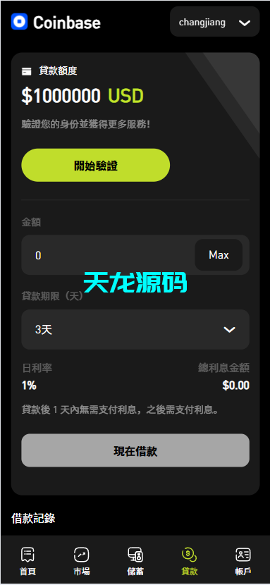 图片[11]-全新海外多语言金融交易系统源码，涵盖外汇、期货、虚拟币、AI量化及多种交易模式-天龙源码网-精品源码网站