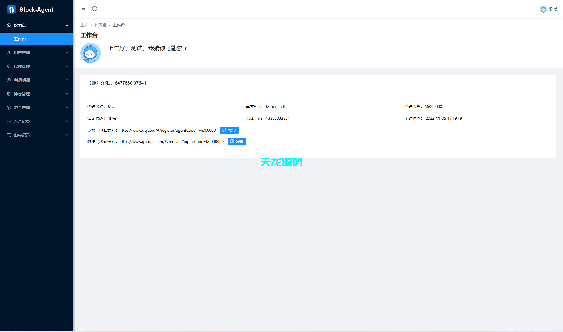 图片[11]-泰国股票系统源码/海外股票交易/多语言股票系统-天龙源码网-精品源码网站