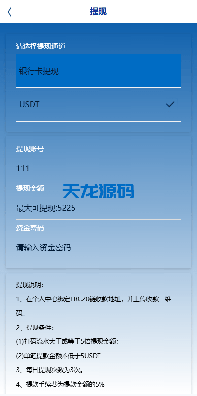 图片[11]-多语言海外反波胆系统/世界杯球盘资金盘投资理财源码/足球下注/三级分销-天龙源码网-精品源码网站
