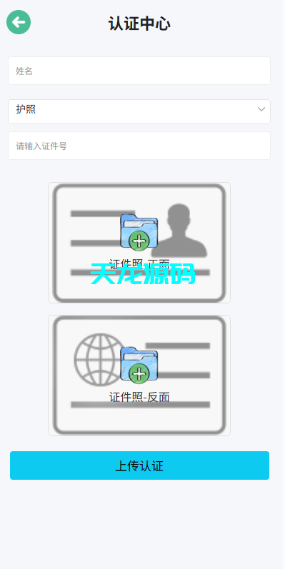 图片[10]-多语言海外微盘系统源码/期货时间盘/前端uniapp-天龙源码网-精品源码网站